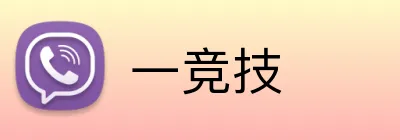 一竞技 Logo